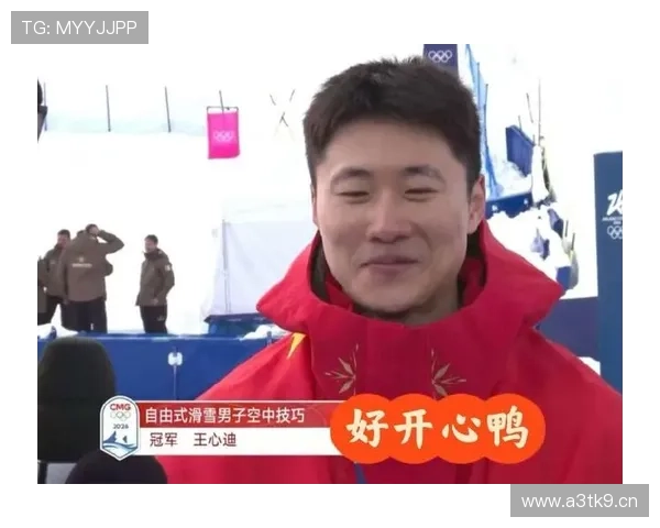 国家队祝王心迪终迎坦途启新程